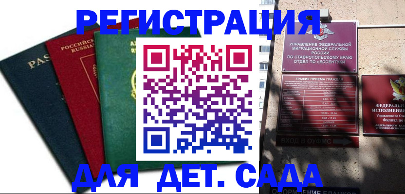 прописка поиск в Тырныаузе